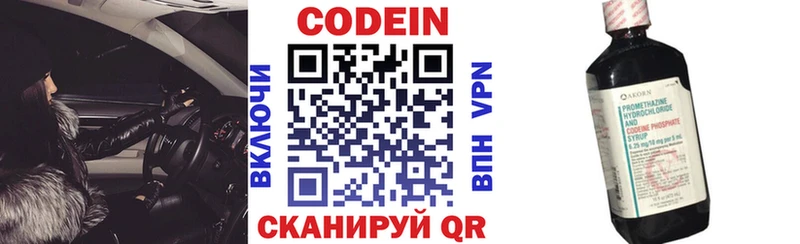 Купить закладки  Котельники  Кодеин напиток Lean (лин) 