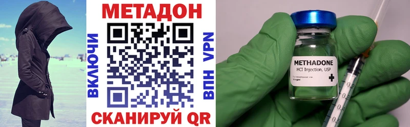 Метадон methadone  Купить где  Котельники 